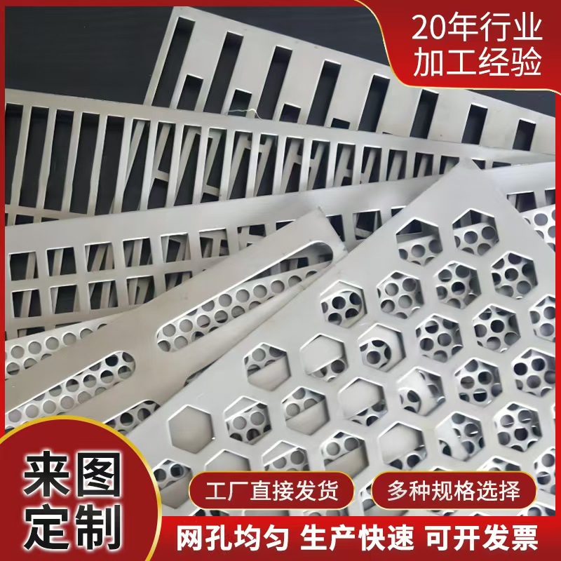 莱芜市筛片不锈钢冲孔板 - 排名