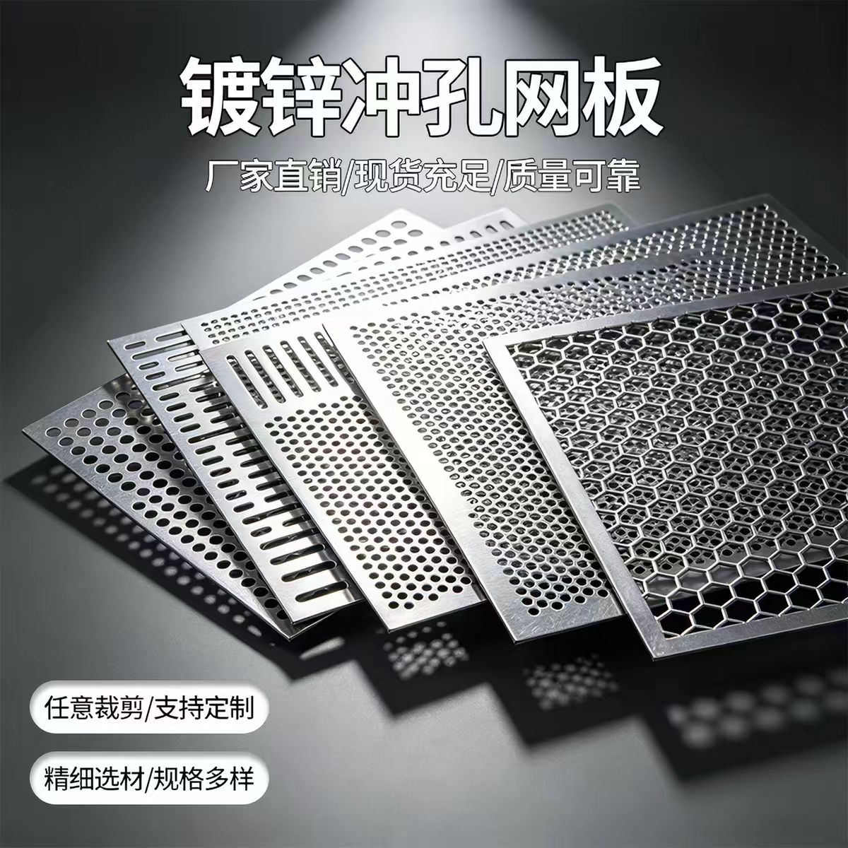 莱芜市铝板冲孔冲孔网板 - 方案
