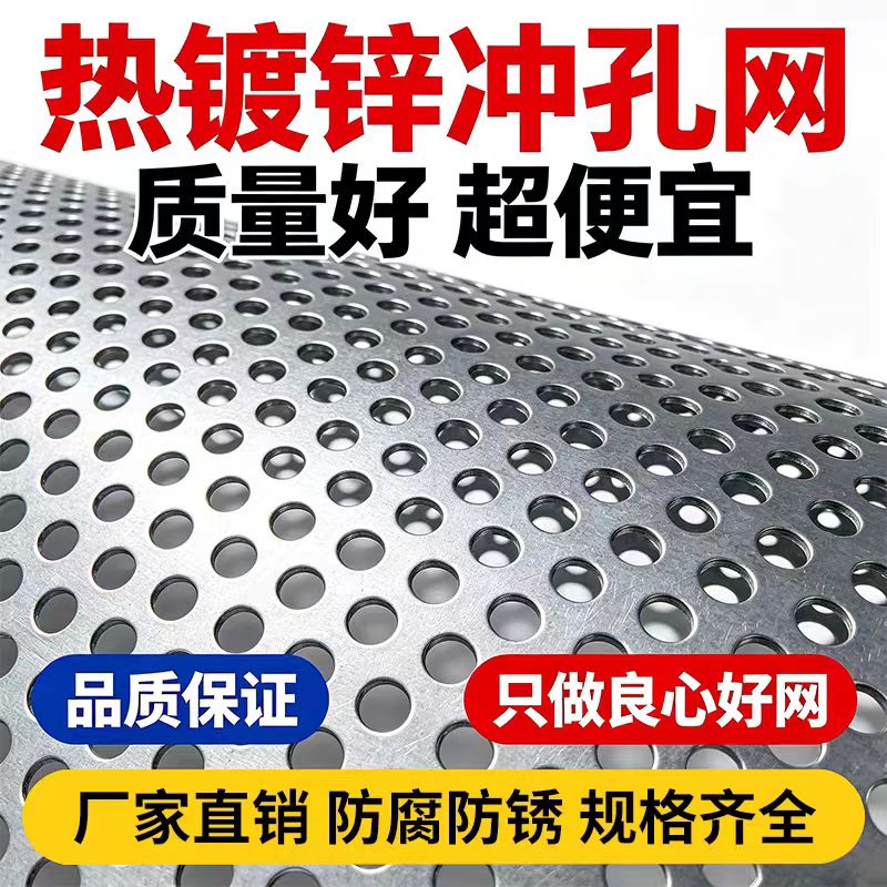 莱芜市圆孔板不锈钢筛板 - 价格