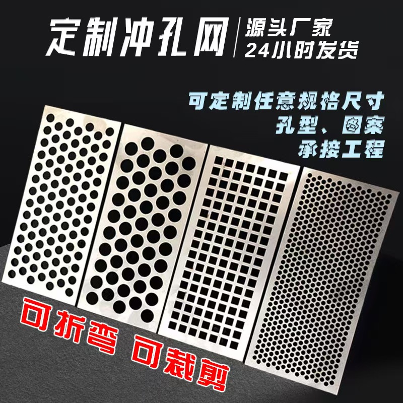 莱芜市不锈钢筛板冲孔网 - 一站式服务